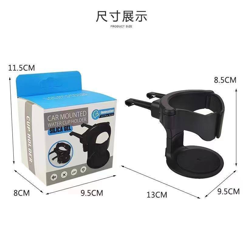 Car mounted water cup holder حامل أكواب الماء للسيارة