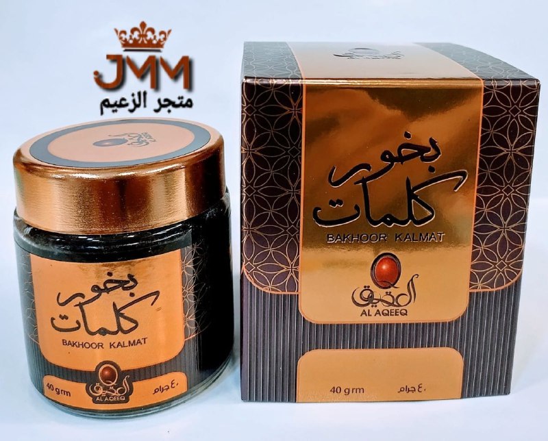 بخور من شركة العقيق الاماراتيه 30غرام