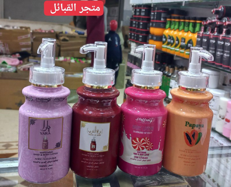 لوشون مبيض لليدين والجسم