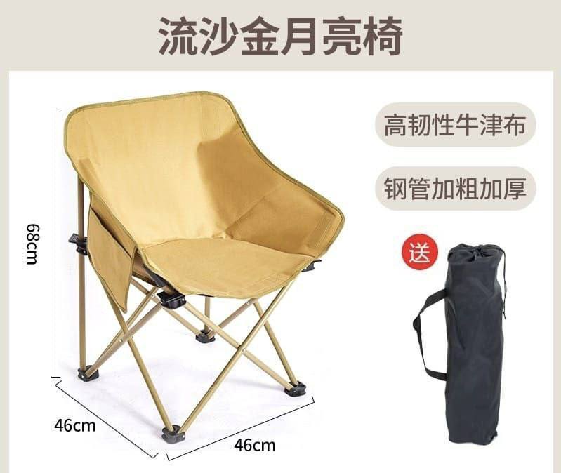 Chaise pliante 47cmx46cm