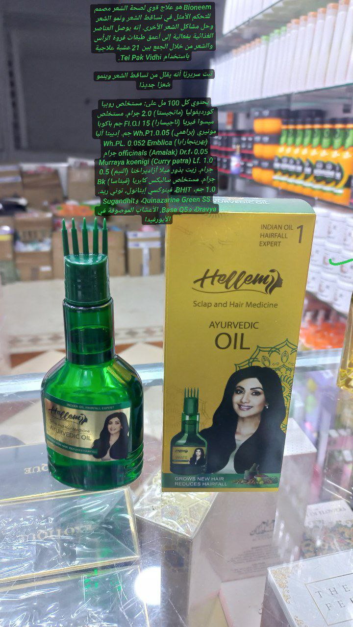 سيرومللشعر بالكولاجين والكيراتين بروتين عضوي