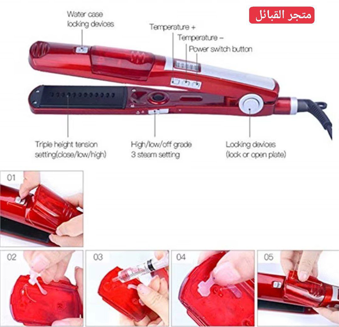 مكواة فرد الشعر بالبخار SHINE SONAR