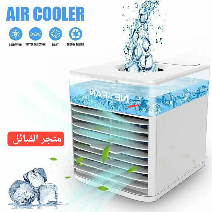 المكيف الهوائي المحمول AIR COOMER