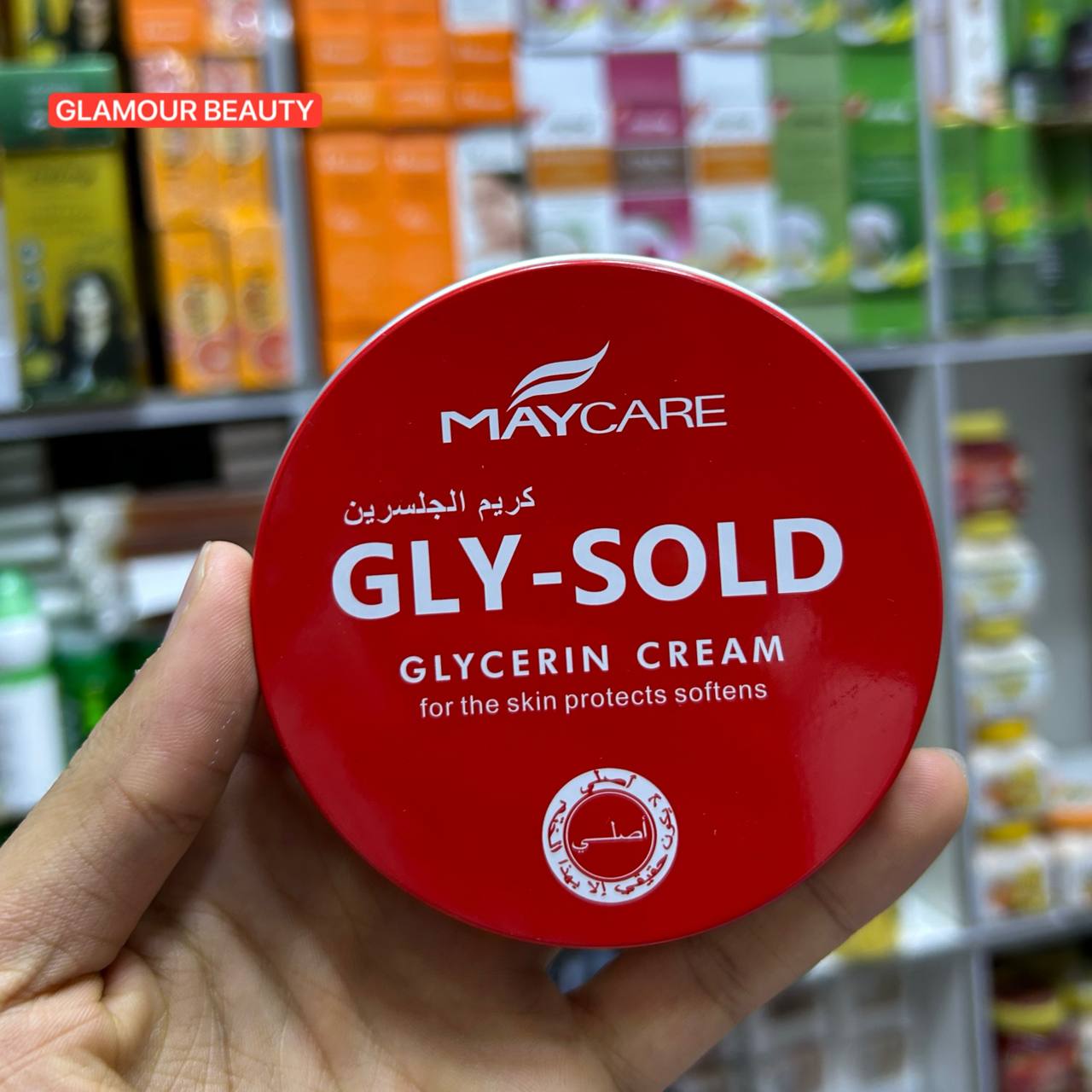 كريم فعّال لترطيب وتنعيم البشرة Glycerin cream
