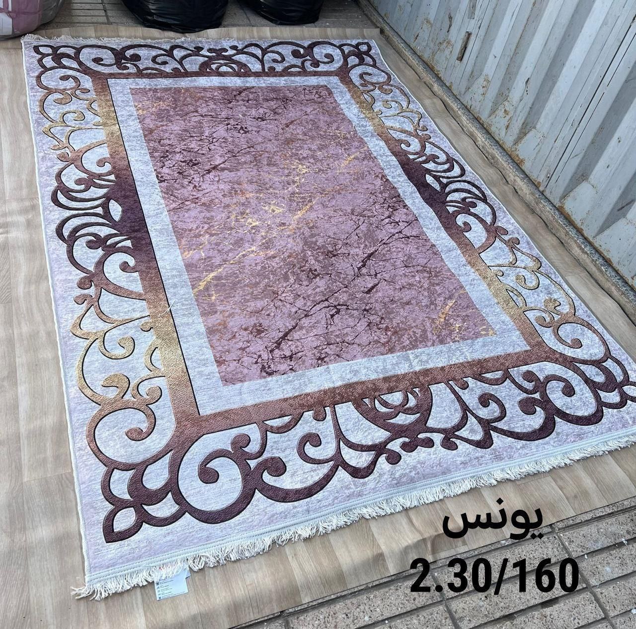 3DTapis anti-taches زربية