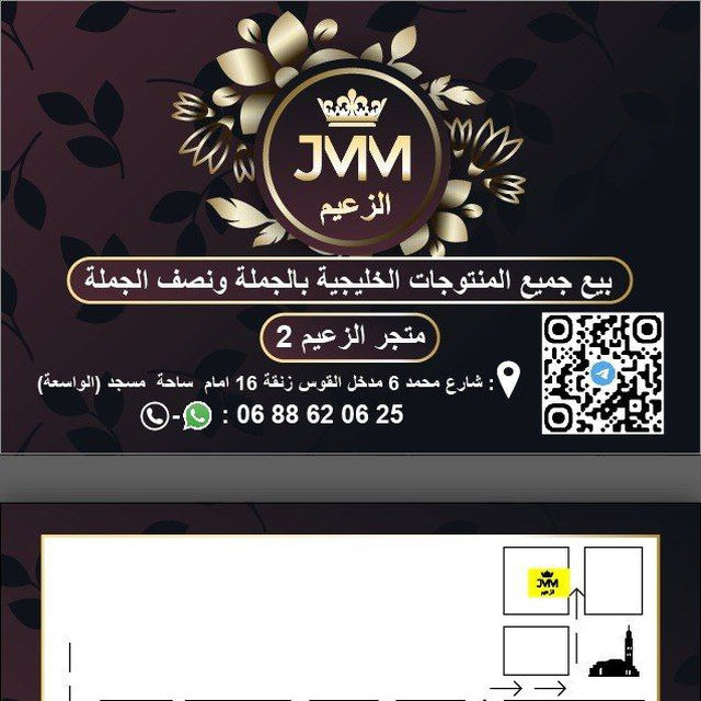 متجرالزعيم 2