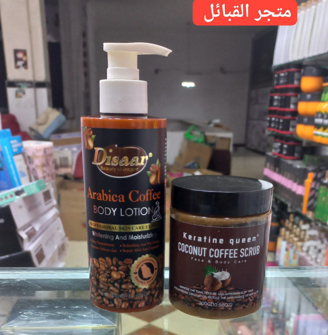 باك غسول الجسم