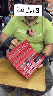 Ensemble d'outils douilles et cliquets Caisse A Outils 46 Pièces Avec Cliquet