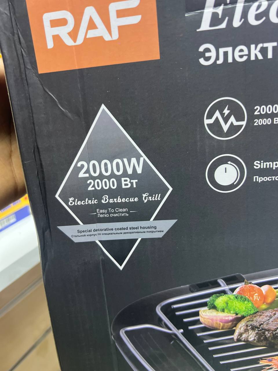 Electric Barbecue Grill 2000W شواية كهربائية بقوة 2000 واط