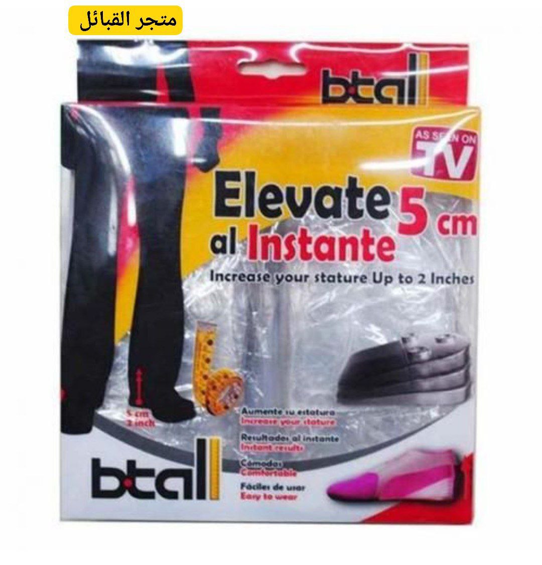 كعب زيادة الطول 5cm
