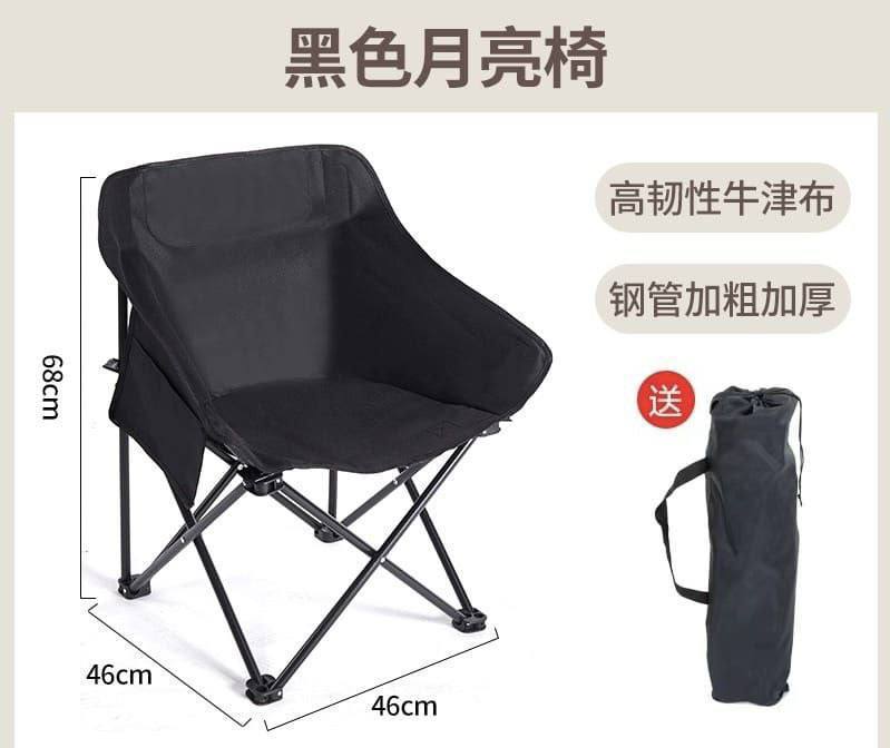 Chaise pliante 47cmx46cm