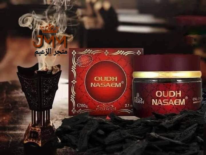 بخور النبيل الاصلي الاماراتي Nabeel