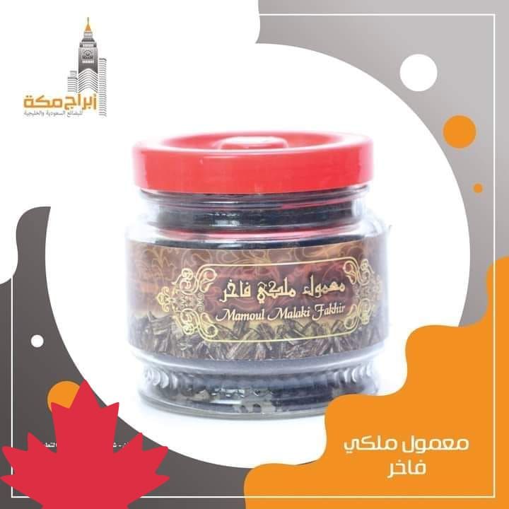 بخور معمول ملكي فاخر الأصلي مبسوس العود الكمبودي الاصلي بخور خلود ملكي فاخر الاصلي عود الملوك الاصلي