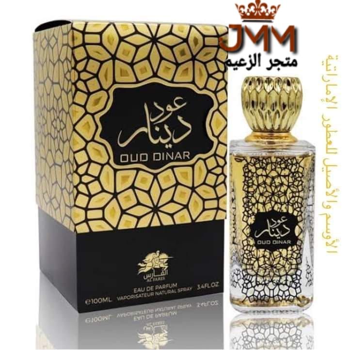 Eau de parfum OUD Dinar Mixte 100ml عطرعود دينار عطر مناسب للجنسين