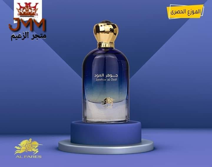 Eau de parfum Mixte JAOUHAR AL OUD جوهر العود خط الفارس للجنسين