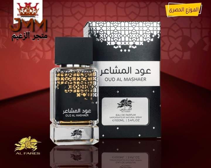 Eau de parfum OUD Al Mashaer 100ml عطر عود المشاعر