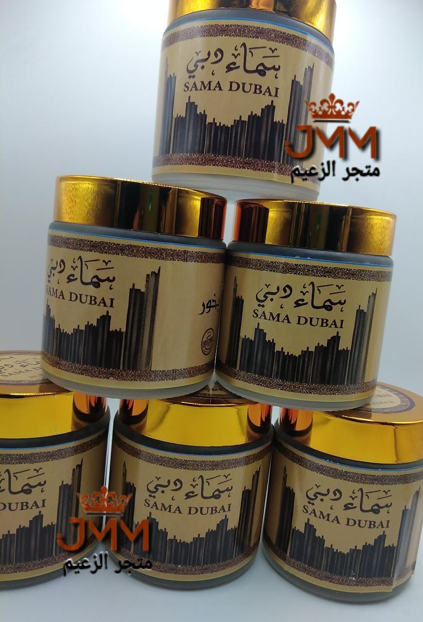 بخور من شركة بيت الطيب للعود صنع مغرب بأيدي مشرقية من الخبيبة الوزن الصافي 50غرام