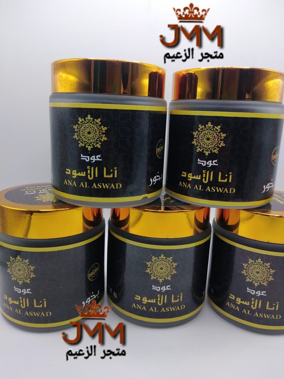 بخور من شركة بيت الطيب للعود صنع مغرب بأيدي مشرقية من الخبيبة الوزن الصافي 50غرام