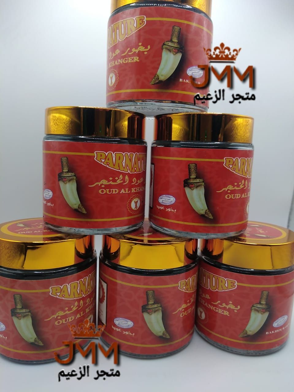 بخور من شركة بيت الطيب للعود صنع مغرب بأيدي مشرقية من الخبيبة الوزن الصافي 50غرام