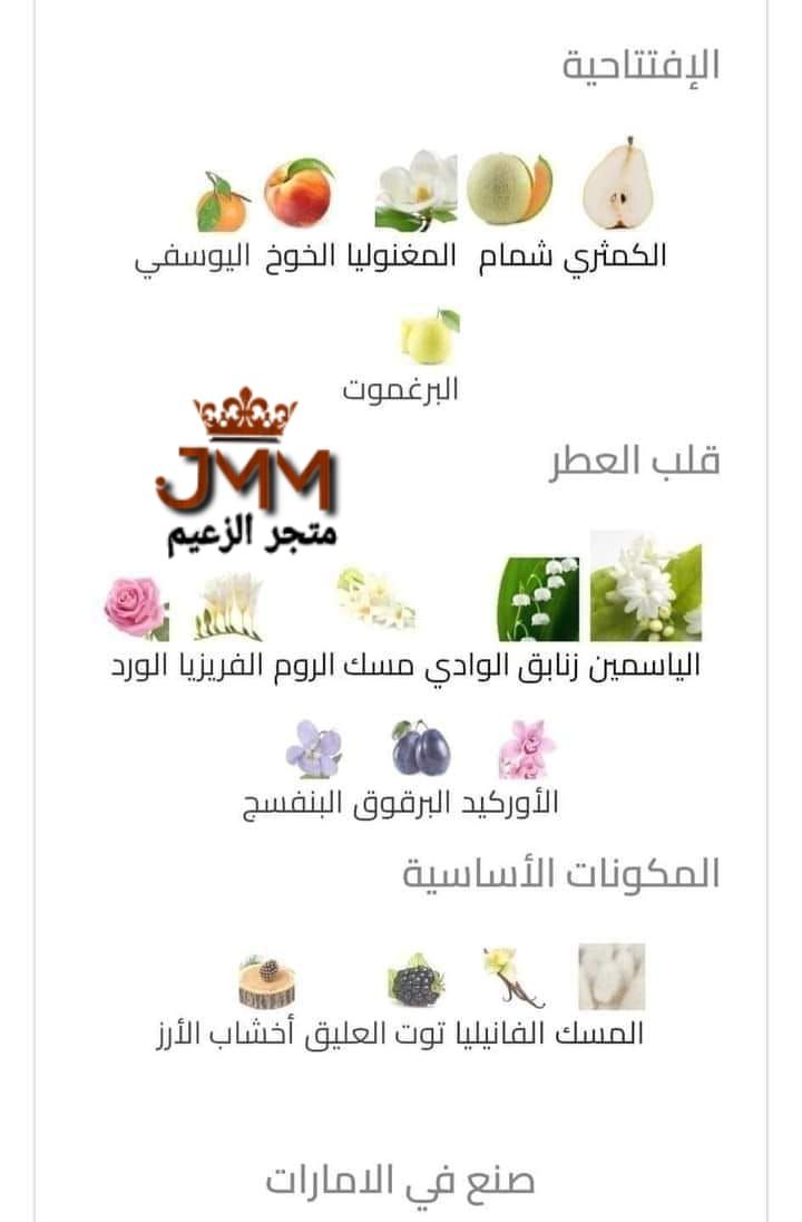 عطر للنساء عطر رهيب بجنن Jardin de Paris