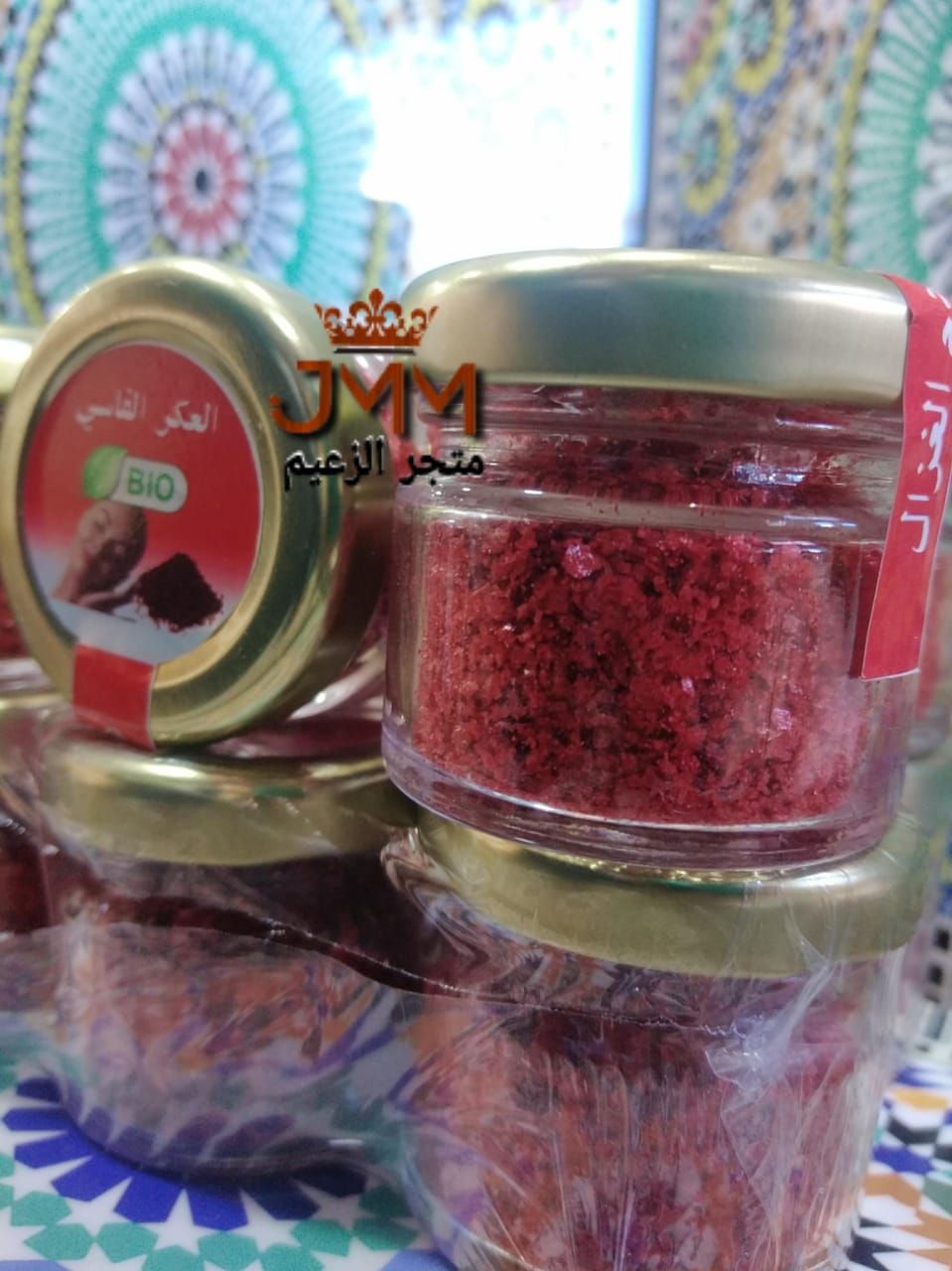 العكر الفاسي 20 غرام جودة ممتازة وعالية