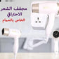 مجفف الشعر الاحترافي الخاص بالحمام SECHOIR sèche-cheveux professionnel pour salle de bai