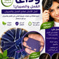 حبيبات بنفسجية للقضاء على القمل والصيبان Graines ou billes violettes contre les poux et les lentes
