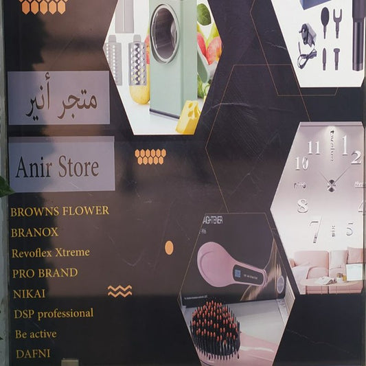ANIR STORE