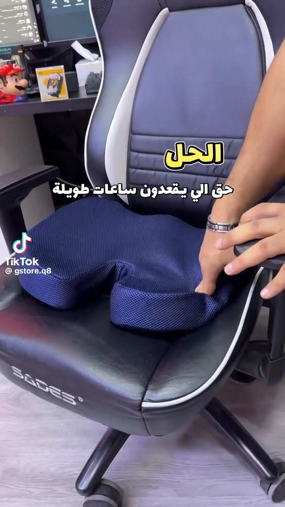 وسادة مقعد ATOM المريحة Coussin de siège ergonomique ATOM