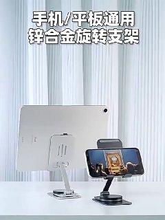 Support de téléphone portable réglable et pliable حامل الهاتف المحمول قابل للتعديل والطي