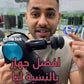 Massage Gun