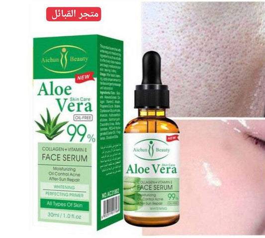 تبييض  برايمر مثالي  جميع أنواع البشرة Aloe vera