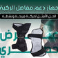 جهاز دعم مفاصل الركبة