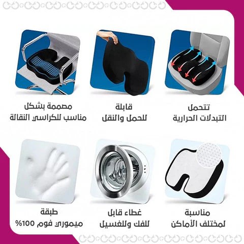 Coussin de siège ergonomique orthopédique وسادة المقعد المصنوعة من رغوة الذاكرة المريحة والمخصصة لتقويم العظام