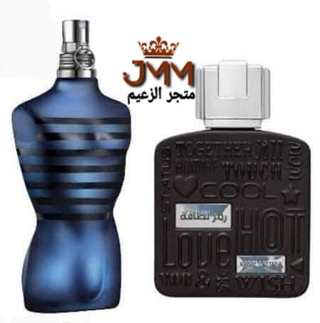 عطر رمز لطافه