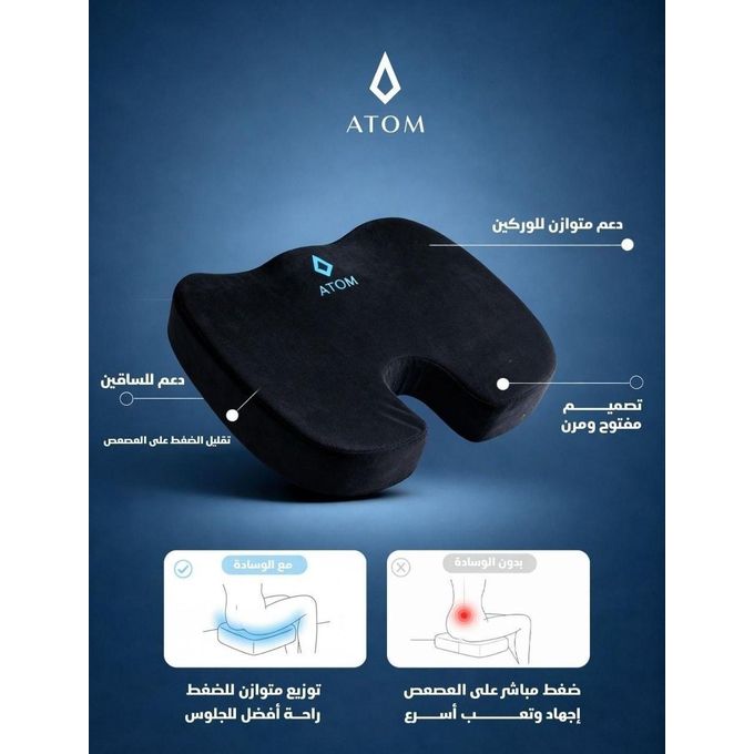 Coussin de siège ergonomique orthopédique وسادة المقعد المصنوعة من رغوة الذاكرة المريحة والمخصصة لتقويم العظام
