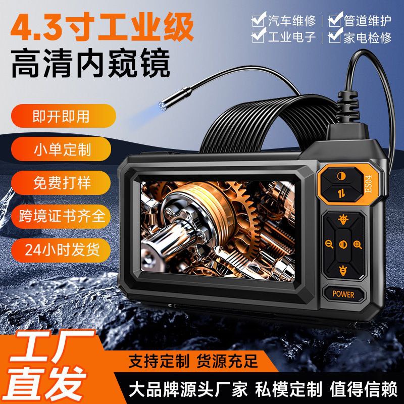 Industrial Endoscope Camera Borescope كاميرا المنظار الصناعي