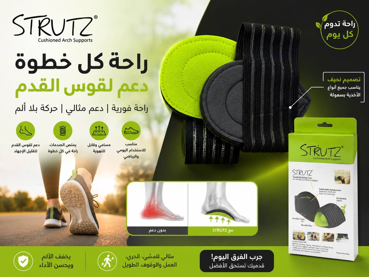 واقيات القدمين رباط للكاحل Protections pieds Bandage cheville 2x