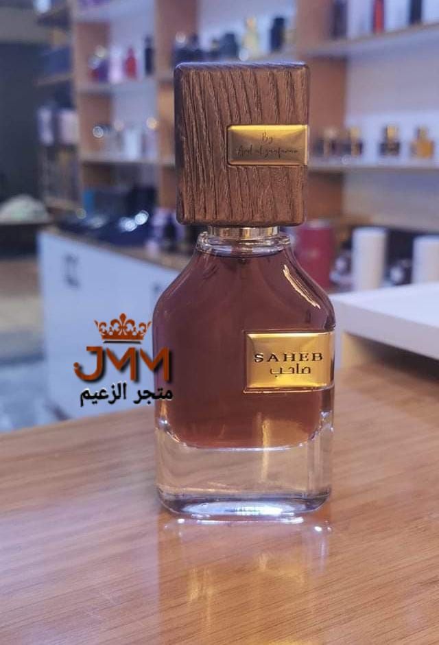 عطر صاحب