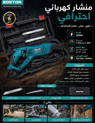 منشار ترددي كهربائي احترافي Scie sabre électrique professionnelle