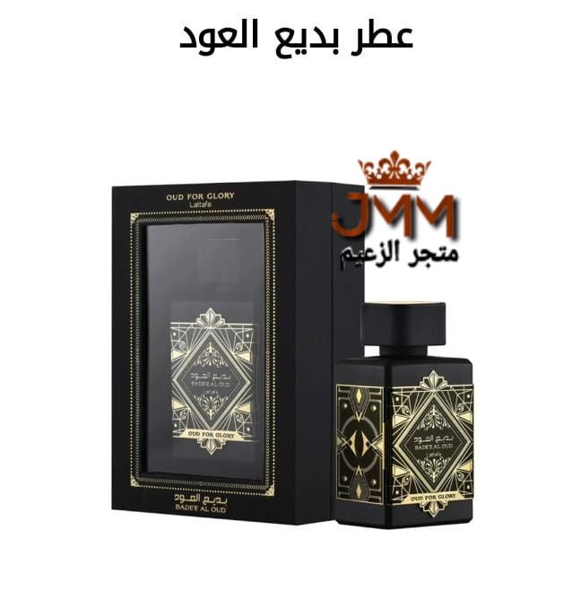 عطر بديع العود أسود عطر ملكي