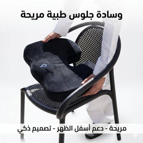 Coussin de confort, coussin de siège orthopédique en mousse à mémoire وسادة مريحة، وسادة مقعد من إسفنج الذاكرة العظمي لتخفيف آلام العصعص وأسفل الظهر