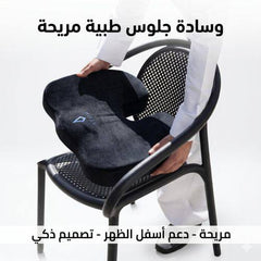 Coussin de confort, coussin de siège orthopédique en mousse à mémoire وسادة مريحة، وسادة مقعد من إسفنج الذاكرة العظمي لتخفيف آلام العصعص وأسفل الظهر