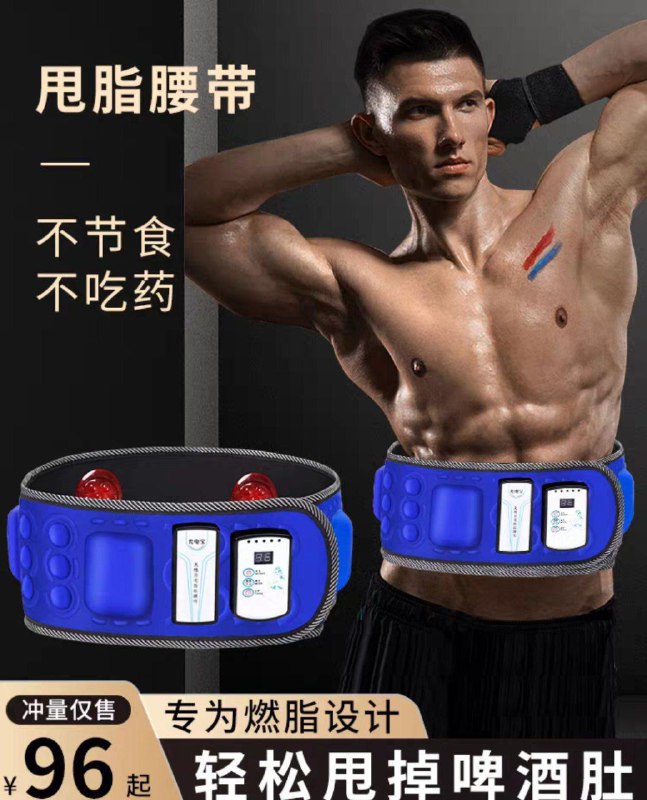 حزام التخسيس بالاهتزاز الكهربائي Ceinture amincissante à vibrations électriques