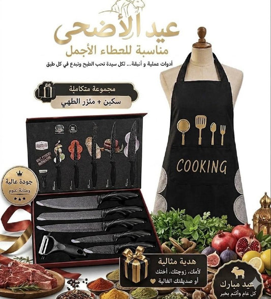 طاقم السكاكين طابلية Ensemble de couteaux de table