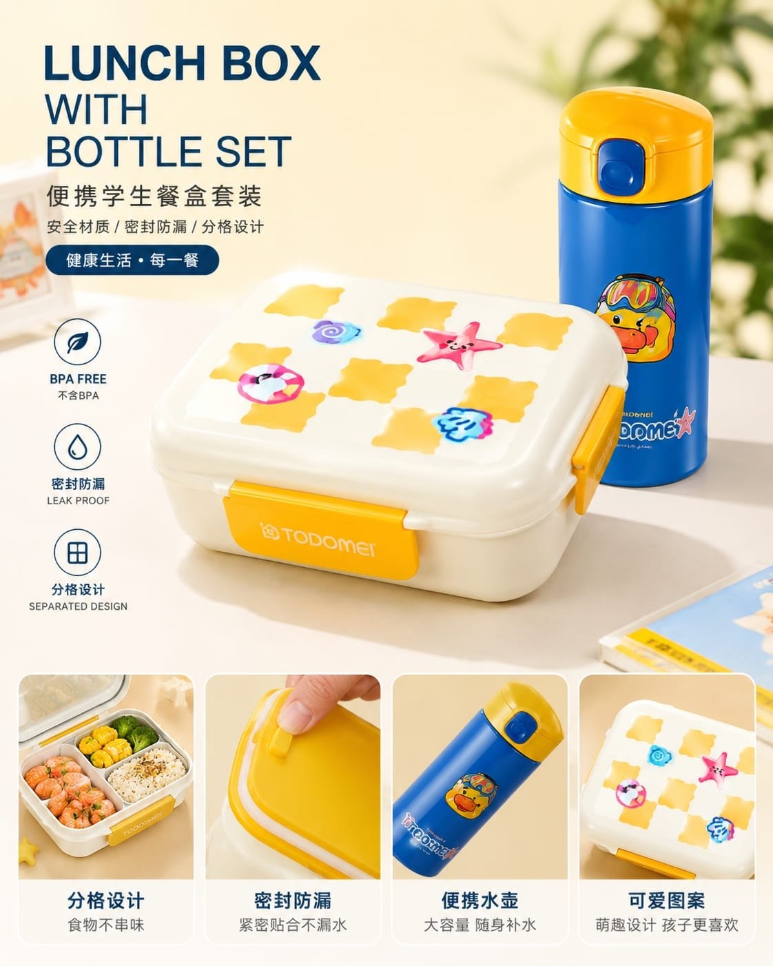 Lunch box with bottlr set inox علبة غداء مع طقم زجاجات من الفولاذ المقاوم للصدأ