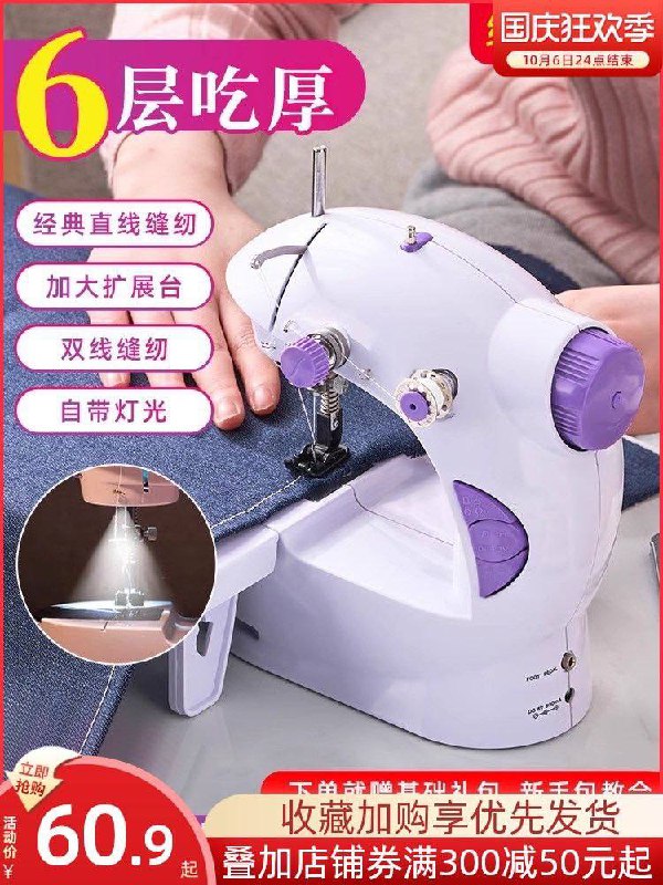 ألة الخياطة المحمولة مع طاولة 4في1 Machine à coudre portable