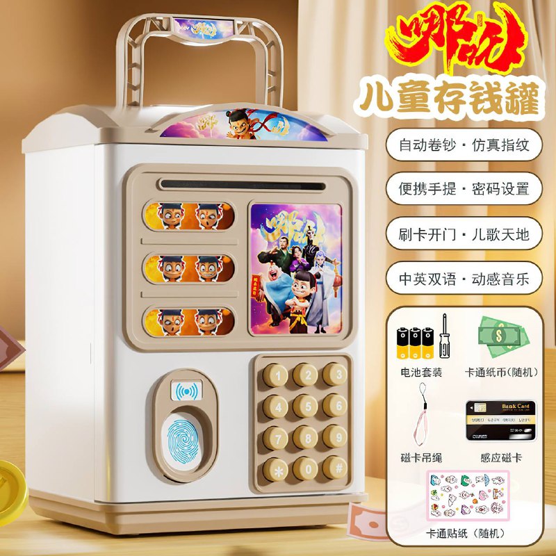 حصالة إلكترونية للأطفال برمز سري وبصمة إصبع خزنة نقود صغيرة لعبة للبنات والأولاد