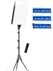 Panneau Eclairage LED لوحة إضاءة LED