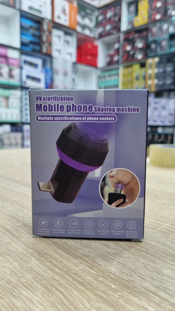 Mobile phone shaving machine ماكينة حلاقة الهاتف المحمول